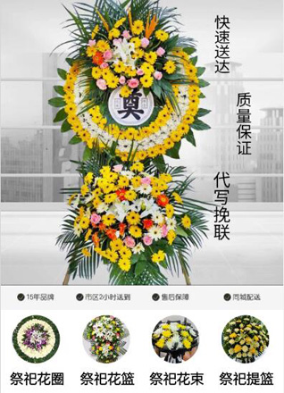 山东莱芜钢城区里辛街道双口峪村花圈代送